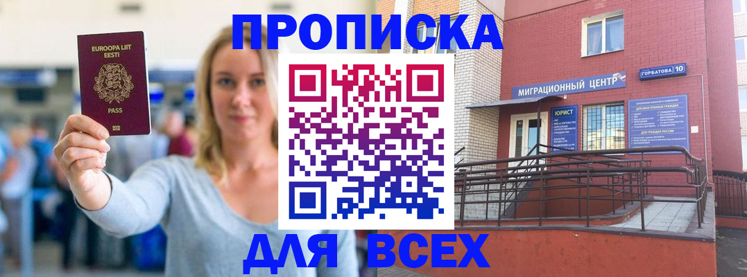 временная регистрация гарантия в Ленинградской области