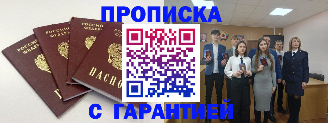 временная регистрация гарантия в Ленинградской области