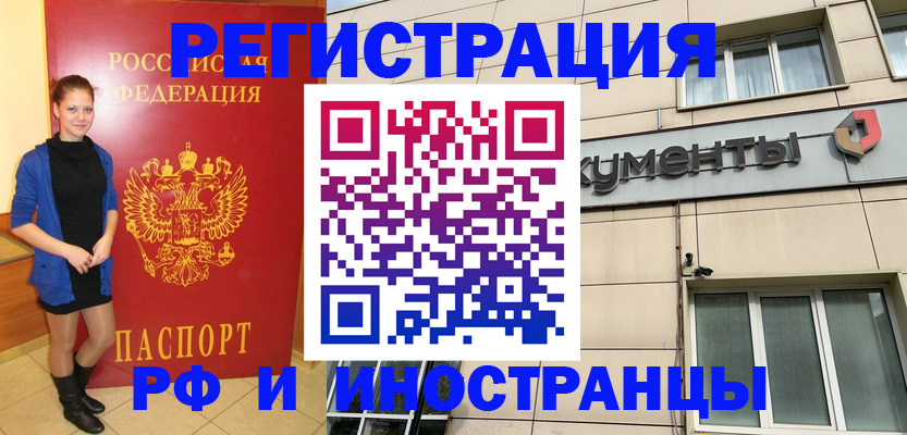 временная регистрация в квартире в Ленинградской области